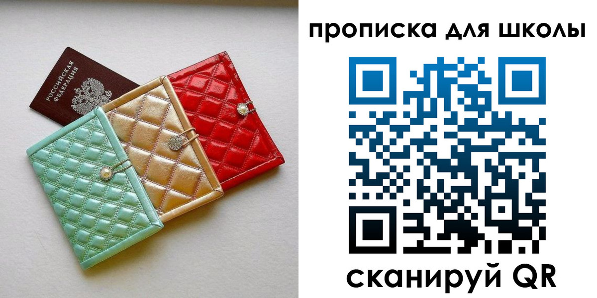 прописка для кредита в Россоши
