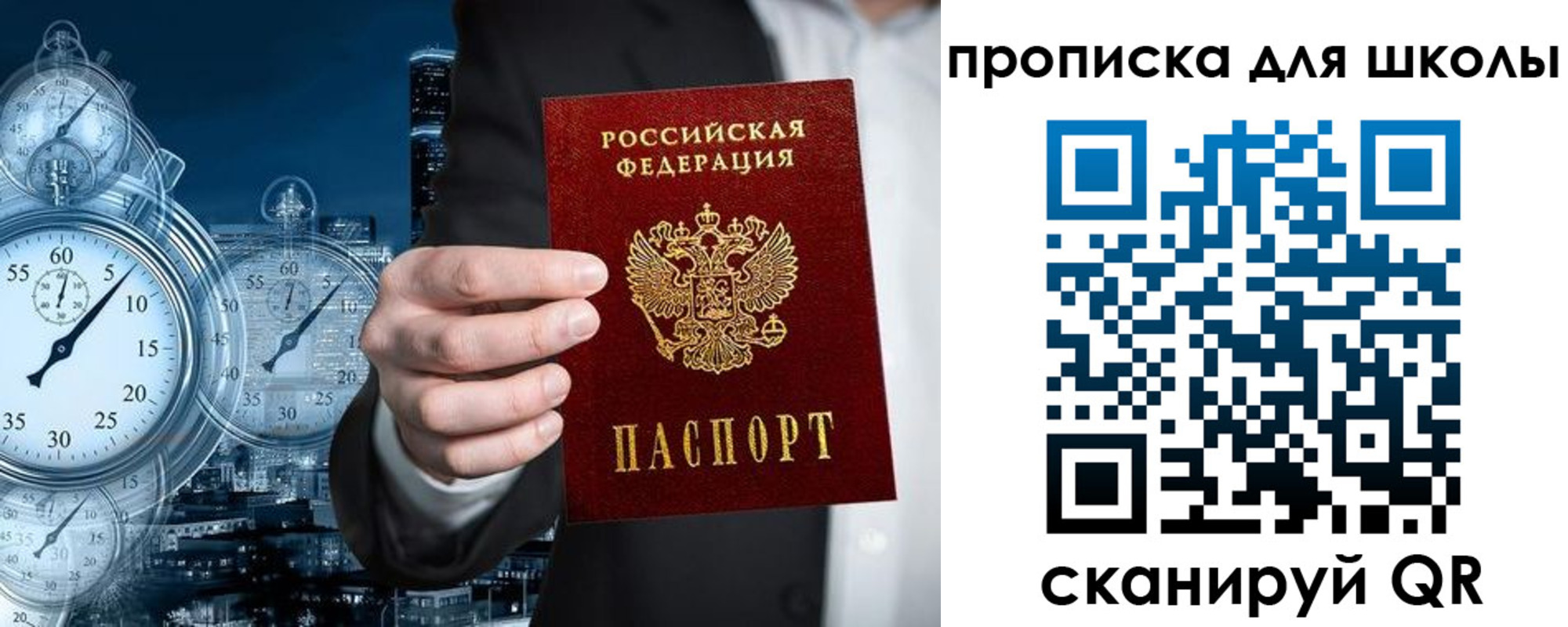 временная регистрация законно в Россоши