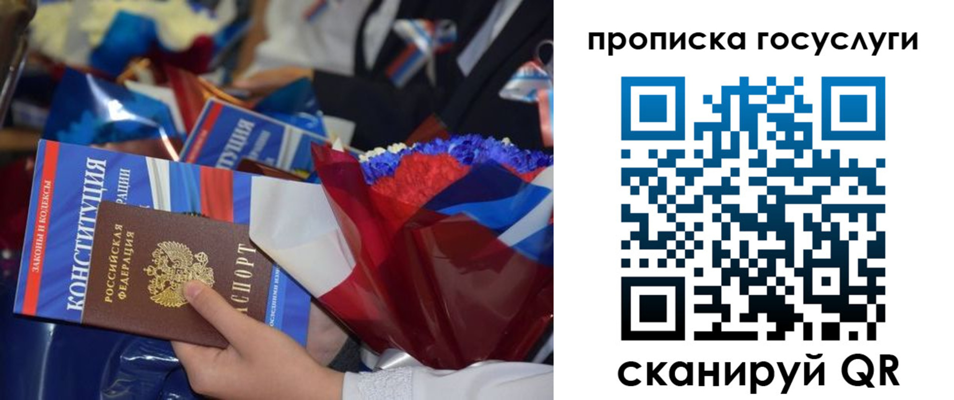 пропишу в квартире в Россоши
