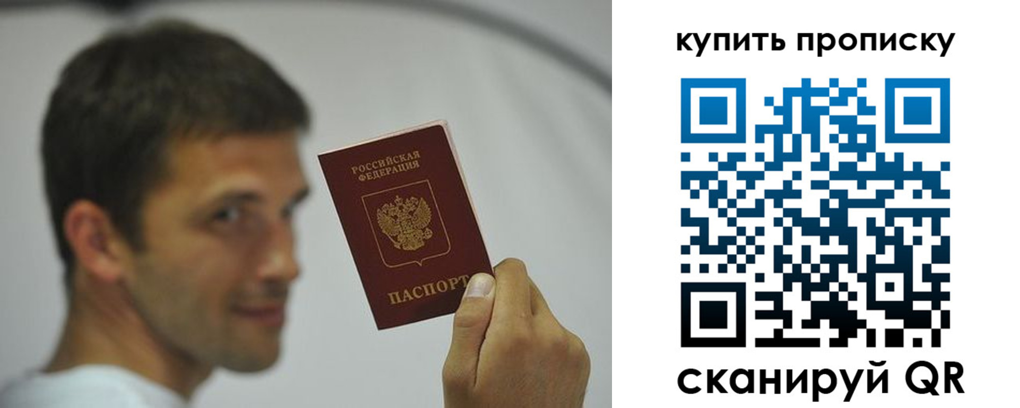 временная регистрация поиск в Россоши