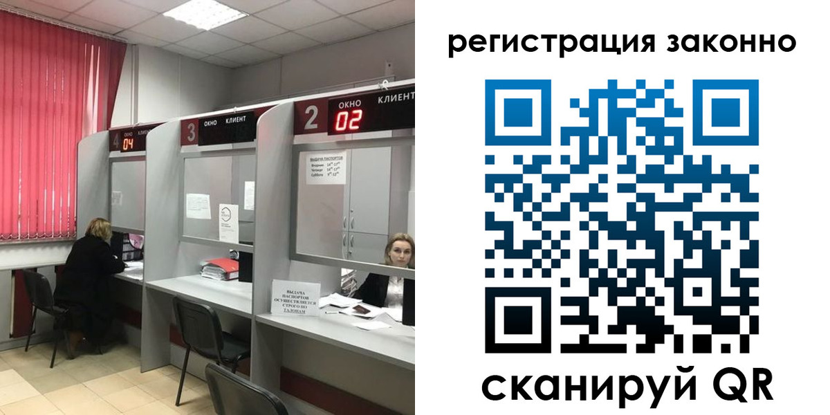 регистрация для дет. сада в Россоши