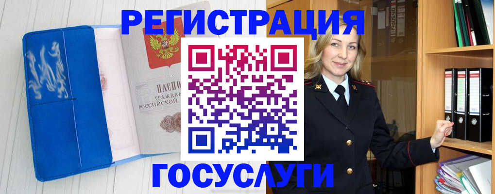 временная прописка в Россоши