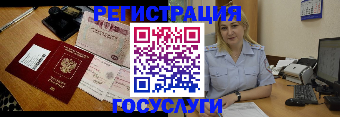 временная регистрация законно в Россоши