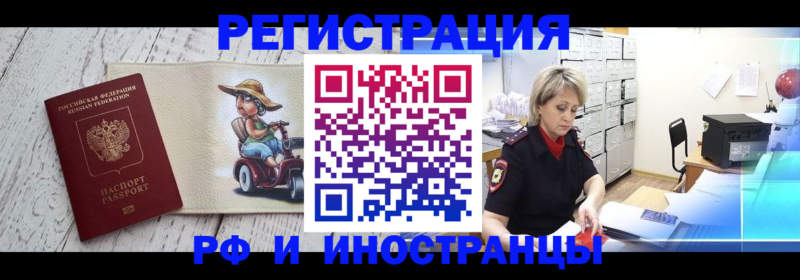 регистрация для дет. сада в Россоши